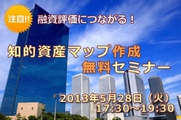 大阪の中小企業経営者様必見！資金調達に役立つ無料セミナー開催