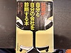 「販売なくして事業なし」の本当の意味―30年間読み続ける経営の座右の書