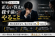 板挟みになったとき、正しい答えを探す前にやること
