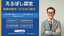 「機会がない」と諦めていませんか？ 経営コンサル視点で進める「えるぼし認定」取得と、中小企業の採用力を劇的に変える方法