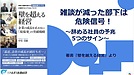 雑談が減った部下は危険信号！離職の予兆を見抜く「人材定着診断」5つのチェック項目