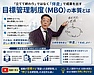 組織が崩壊する「間違った目標管理」と「伸びる目標管理」の決定的な違い