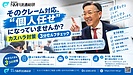 そのクレーム対応、"個人任せ"になっていませんか？ カスハラ対策 3分セルフチェック【全14項目】