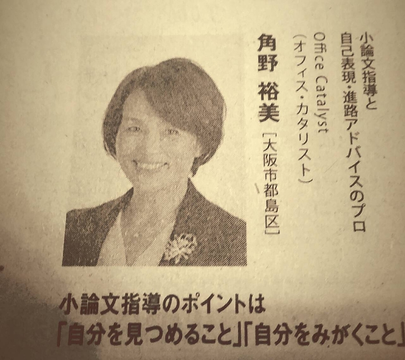 新聞広告2015.12.30　顔入り