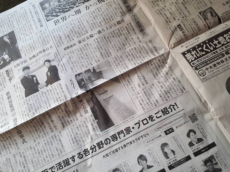 読売新聞広告③