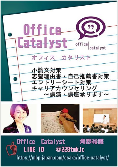 OfficeCatalystポスター2020/04/23