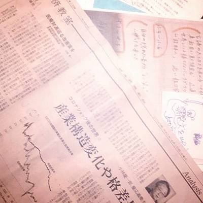 新聞を読もう　日経新聞
