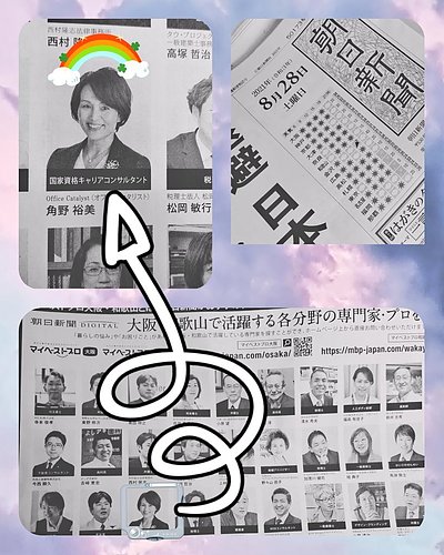 20210828朝日新聞広告マイベストプロ広告