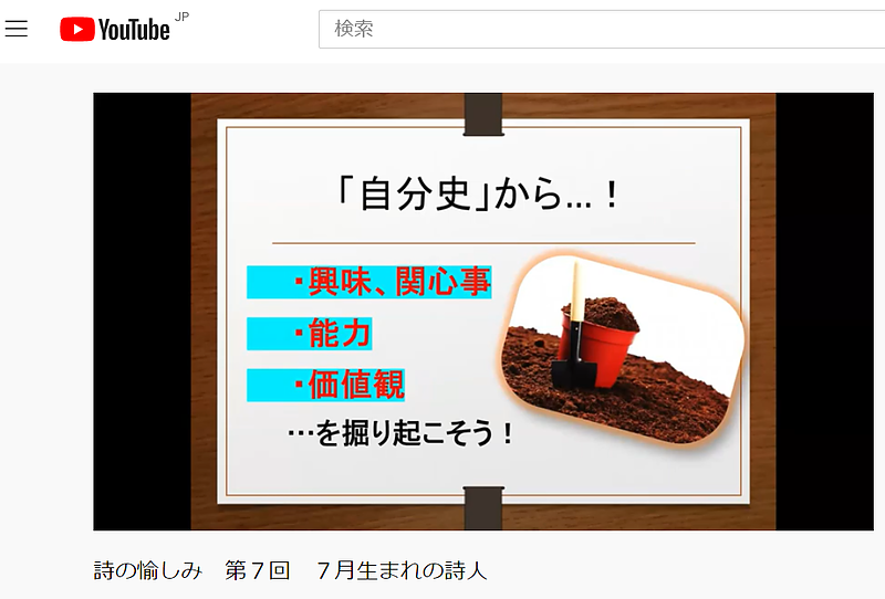 YouTubeチャンネル　自分史画像