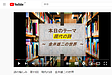 【詩の愉しみ】YouTubeチャンネルVol.11をアップしております！ご覧下さいませ！