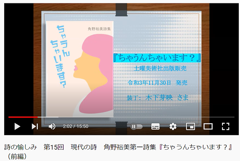 「ちゃうんちゃいます？」表紙ページ