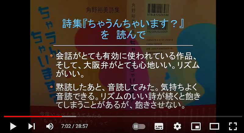 ちゃうんちゃいます？感想②