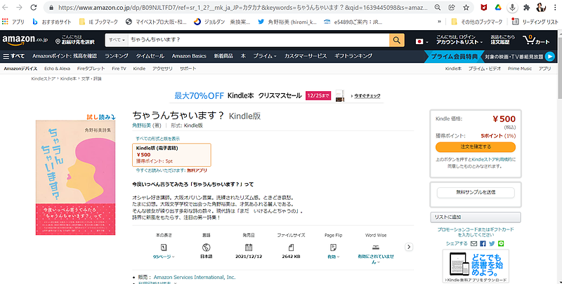 AmazonKindle版