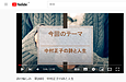 【詩の愉しみ】YouTubeチャンネルVol.20をアップしております！ご覧下さいませ！