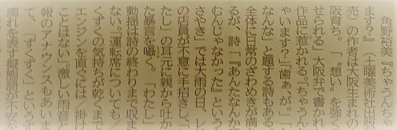 京都新聞詩評20220207　アップ