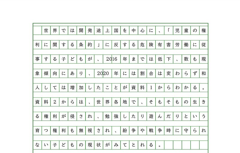 福岡県立大学令和4年度解答事例1