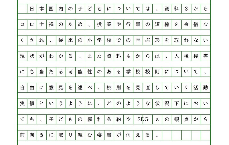 福岡県立大学令和4年度解答事例2