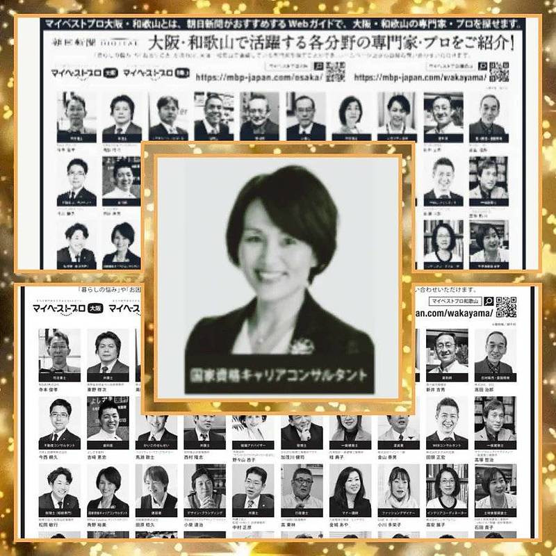 朝日新聞大阪版広告記事