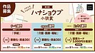 大賞は賞金30万＋書籍化！誰でも応募できる小説賞のご紹介♪