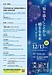 多発性硬化症/視神経脊髄炎の基礎と最新治療～専門家による講演会イベント情報～