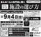 大人気企画第2弾!毎日新聞「たのシニア」でのセミナー登壇決定!