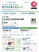 嚥下（飲み込み）にスポットを当てた新法人の設立記念イベント