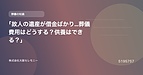 「故人の遺産が借金ばかり…葬儀費用はどうする？供養はできる？」