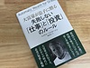 子供たちをお金持ちにするためにお勉強中・・・