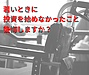 若いときに投資を始めなかったこと、後悔しますか？