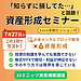 【＋79％の衝撃】「え？これ買ってたの？！」見えない力の師匠の一言で方針が変わった話