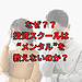 【なぜ、ほとんどの投資スクールは"メンタル"を教えないのか？】
