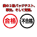 【妻の2級バッジテスト、撃沈。そして覚醒。】