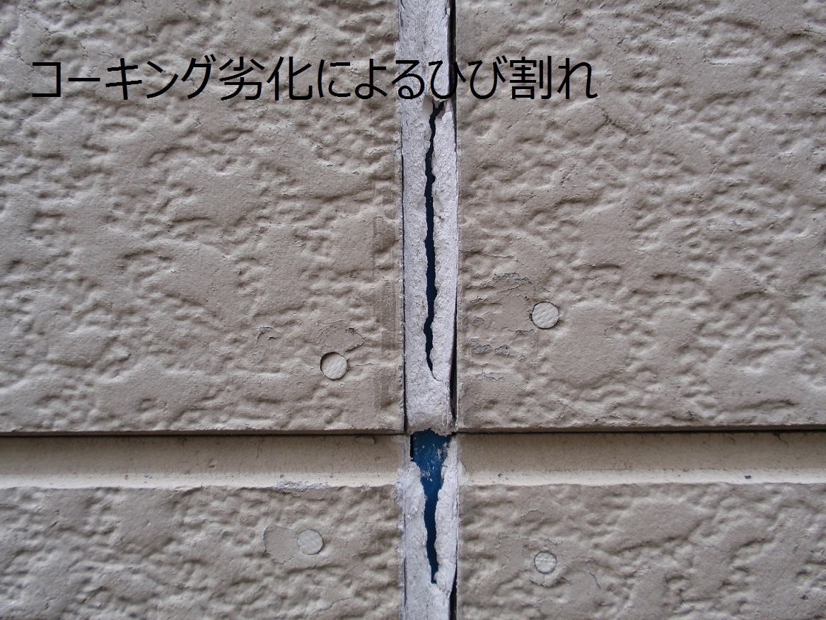 外壁サイディング 目地補修の必要性は目視でわかる 塗装業 金山泰男 マイベストプロ大阪