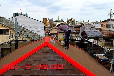 屋根塗装 1回目