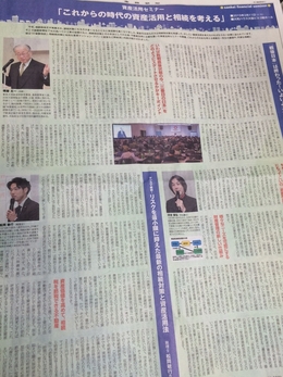 産経新聞社主催セミナー【大阪】共演者・堺屋太一様他