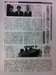 西村弁護士、山岡弁護士の記事が、週刊朝日6月8日号に掲載されました。