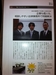西村弁護士、山岡弁護士が、ビズスタNo.17（2012．9）に掲載されました。