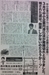西村隆志法律事務所が夕刊フジに掲載されました