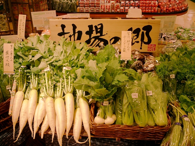 地場野菜