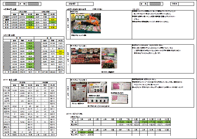 商人舎1604・2