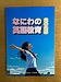 『なにわの英語教育2025』売切間近！また第3集を企画します