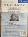 映画『アレン・ネルソン 9条を抱きしめて』完成披露上映会ご案内