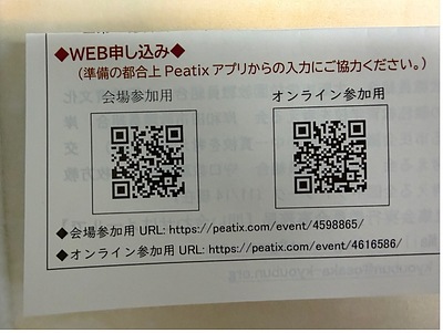 学校統廃合と小中一貫教育を考える全国交流集会ご案内