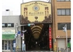 「堺山之口商店街」改修工事