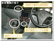 教習車 シェアno 1 マツダ アクセラ 建築家 高塚哲治 マイベストプロ大阪