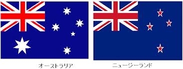 ニュージーランド 国旗が変わる 建築家 高塚哲治 マイベストプロ大阪