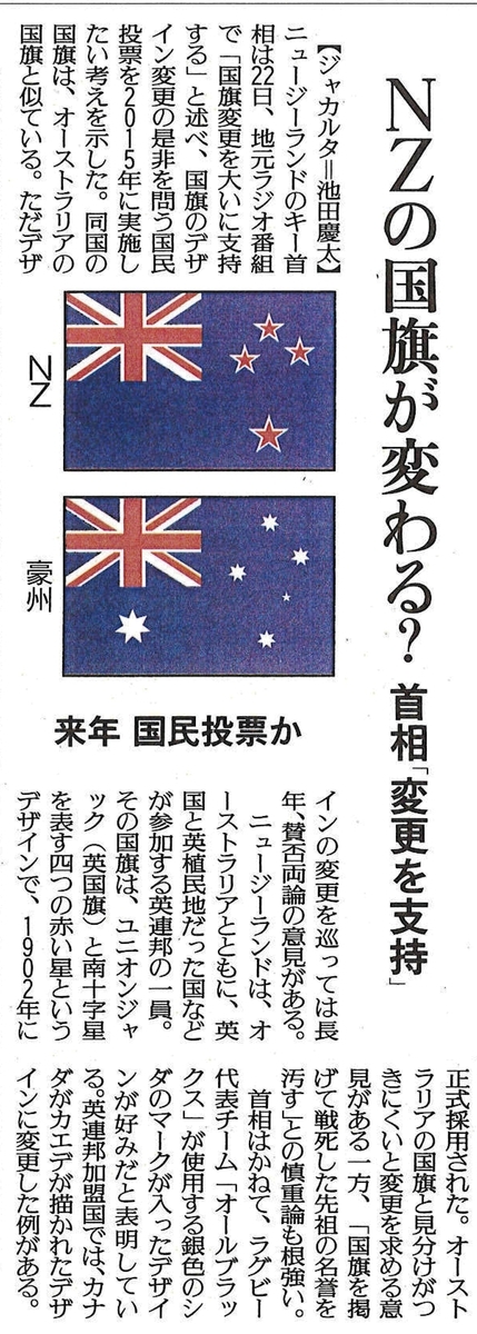 ニュージーランド 国旗が変わる 建築家 高塚哲治 マイベストプロ大阪