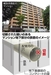 「基礎」の鉄筋切断で「マンション」建て替え：横浜市