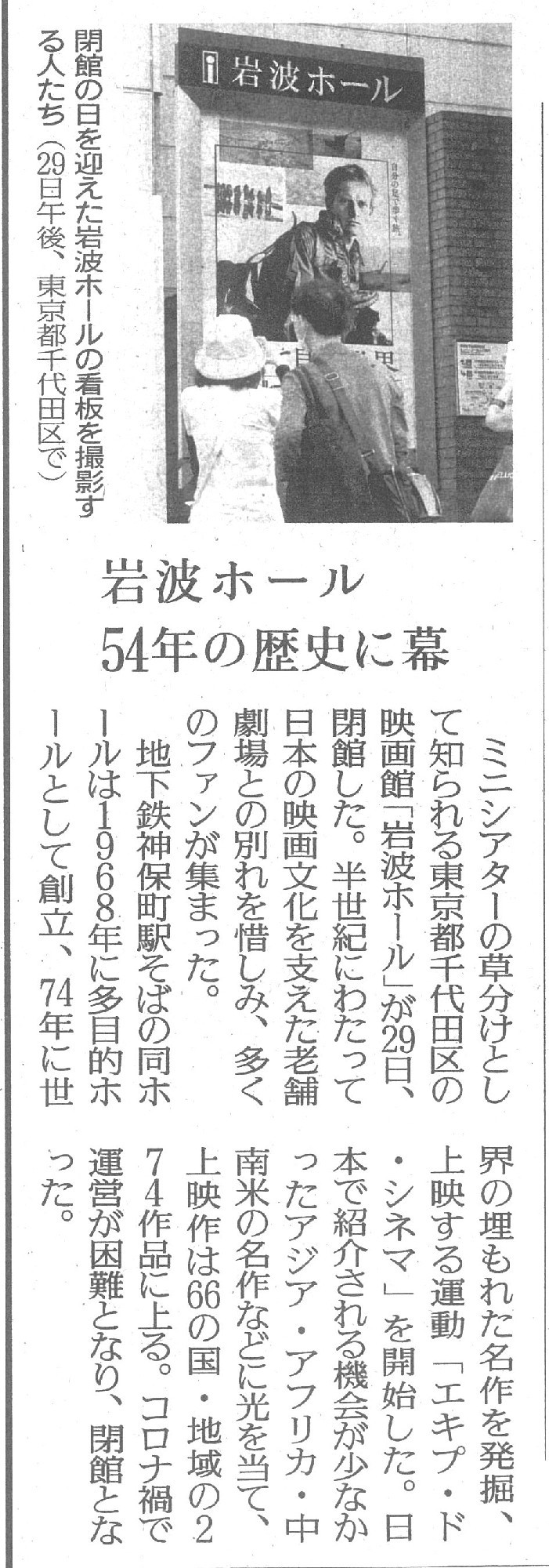 讀賣新聞2022年7月30日　引用