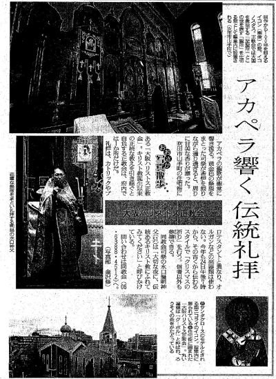 大阪ハリストス正教会 大阪府吹田市 建築家 高塚哲治 マイベストプロ大阪